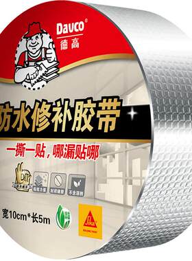 德高防水丁基胶带补漏材料