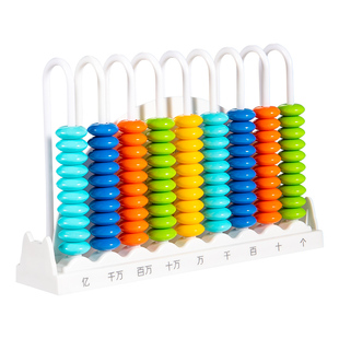计数器小学生专用珠算架计算一二年级数学教具12十二行5五位9九档