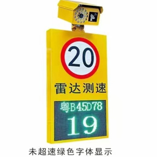 雷达测速仪超速抓拍车辆速速屏园区厂区太阳能区间设备RTD-TR01H