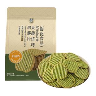 盒马 果蔬焙烤翠薯片 欧芹沙拉味 160g