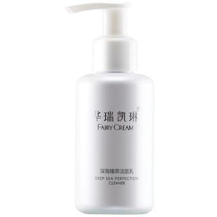 华瑞凯琳深海臻萃洁面乳温和氨基酸洗面奶泡沫细腻丰富男女可用