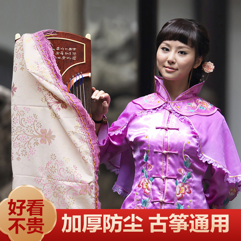 古筝防尘罩盖布文艺高档加厚亚麻中国风琴套简约163琴披儿童通用
