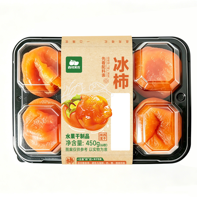 西域美农富平冰柿流心柿子