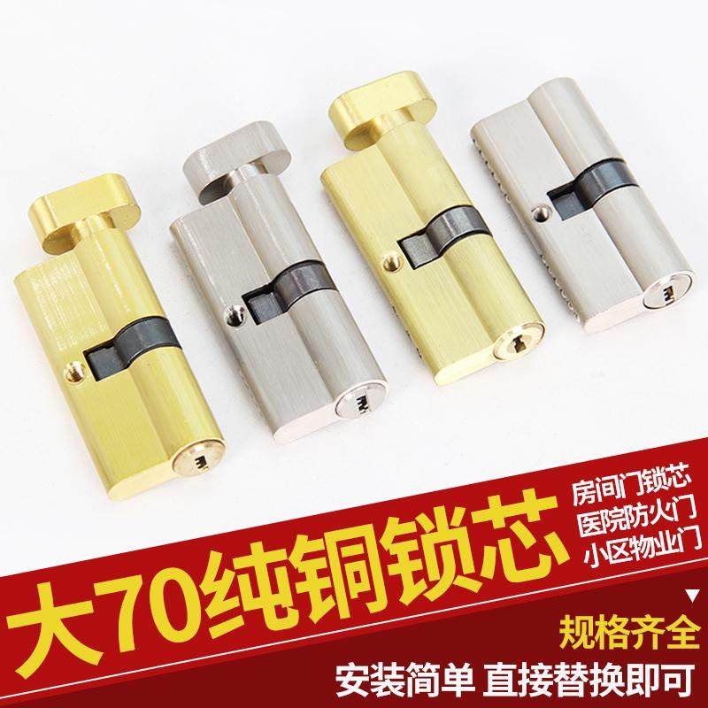 防火门锁芯室内门锁管井锁短锁心安全门通道锁芯通用型大葫芦锁芯