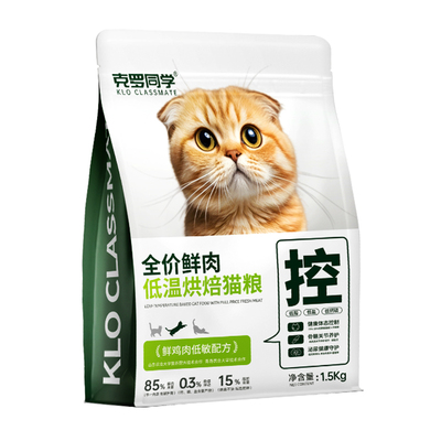 克罗同学烘焙猫粮低钙磷低脂低镁