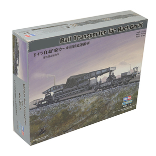 恒辉模型 hobbyboss 82906 1/72 铁路运输台车 拼装模型