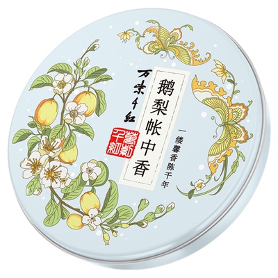 万紫千红润肤脂40g*2盒