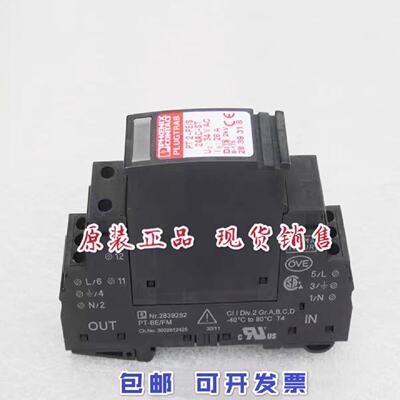 议价全新菲尼克斯防雷器PT2-PE/S-24AC-ST现货2839318
