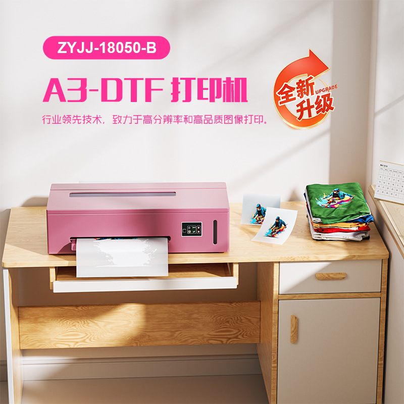 A3小型DTF白墨烫画打印机服装T恤图案个性化数码印花热转印机