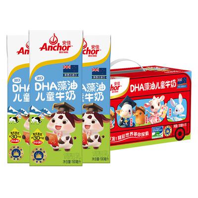 安佳DHA藻油儿童牛奶190ml*15盒