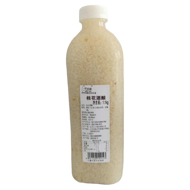 沈姑酿桂花醪糟糯米酒农家手工
