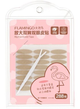 火烈鸟双眼皮贴透明隐形支撑力强