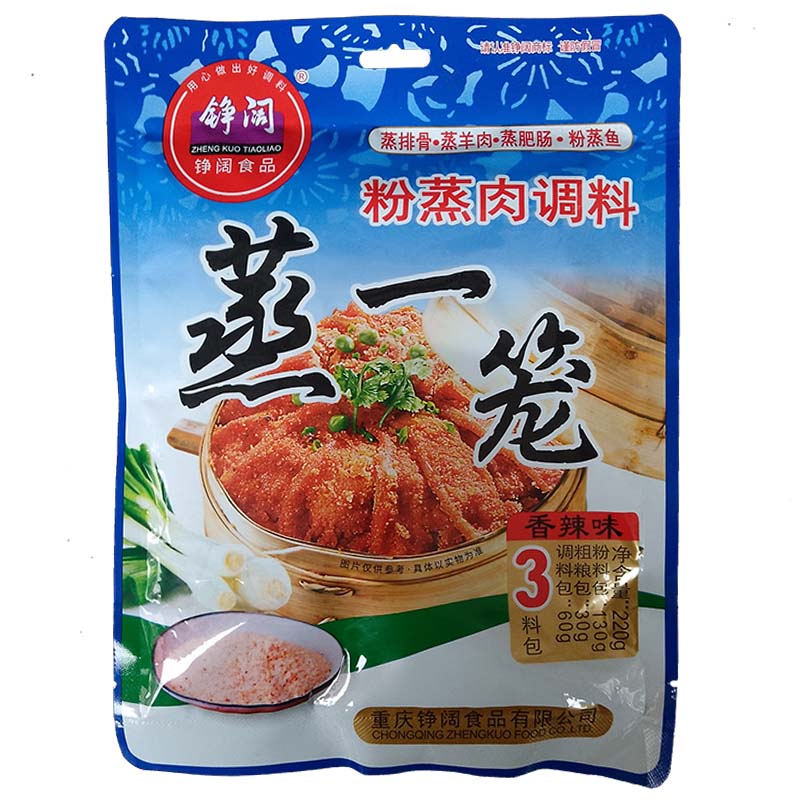 香辣重庆商用家用蒸肉粉