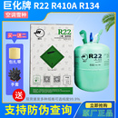 制冷剂家用雪种药水加氟工具套装 氟利昂 R22R410空调制冷液