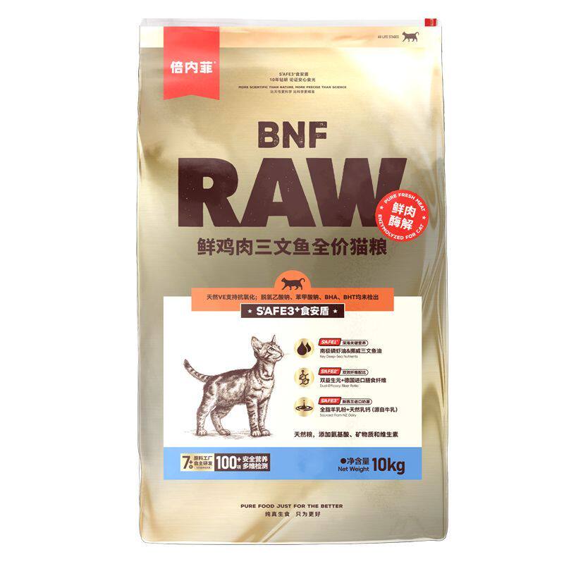 倍内菲食安膨化猫粮犬粮20斤