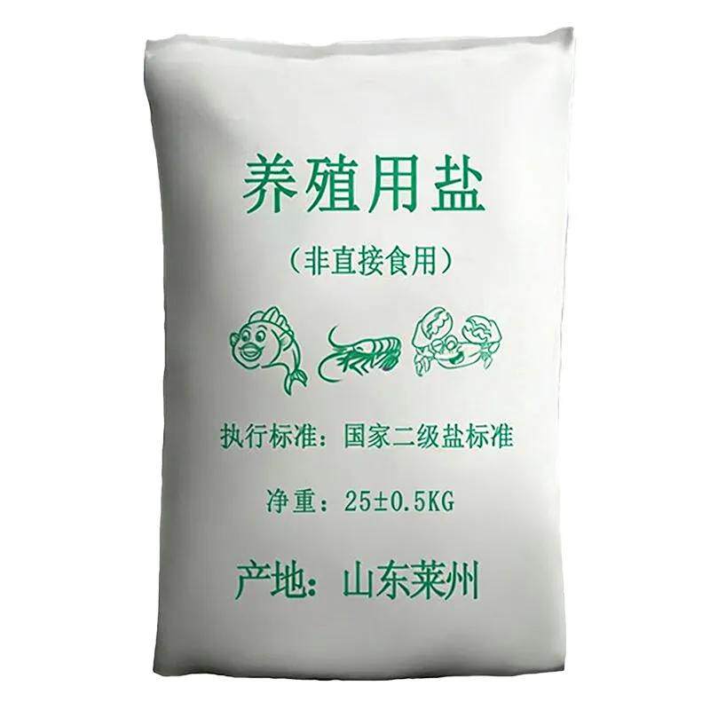 鱼虾蟹池塘日晒海盐颗粒杀菌防潮