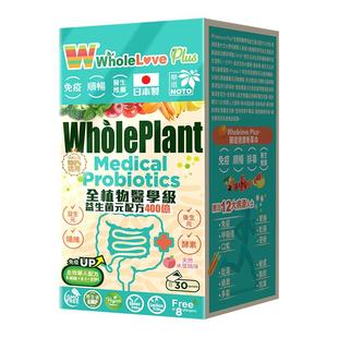 乐道NOTO爱完全日本原装进口益生菌女性成人儿童调理肠胃肠道便秘