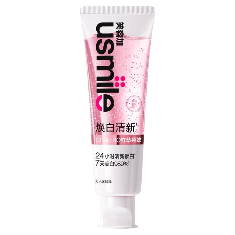 usmile焕白清新口气清洁口腔牙膏