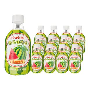 【立减】珍珍西瓜味碳酸饮料汽水饮品mini便携装280ml*12瓶
