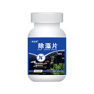 新款鱼缸除藻片绿藻青苔清除神器鱼缸高效净水除绿水褐藻丝藻黑藻