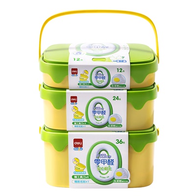 得力儿童0甲醛抗菌超轻粘土