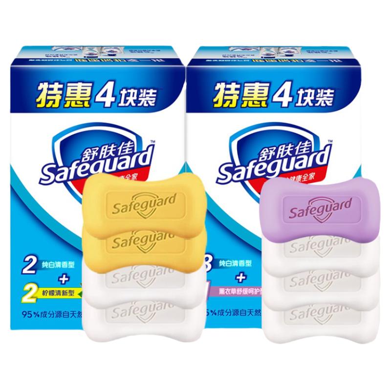 舒肤佳柠檬香皂纯白肥皂沐浴皂