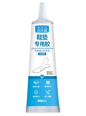 粘鞋垫专用胶水鞋垫修补粘接软胶