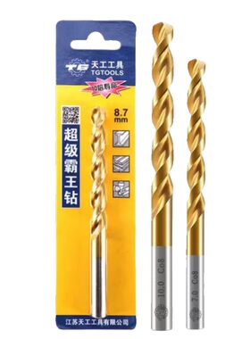 天工M42霸王钻含钴8%麻花钻头不锈钢板专用打孔钻花铁合金高硬度