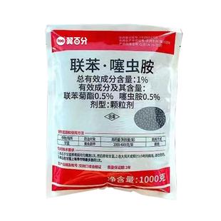 联苯噻虫胺颗粒剂韭蛆蛴螬蝼蛄黑头蛆金针虫跳甲地下虫杀虫剂