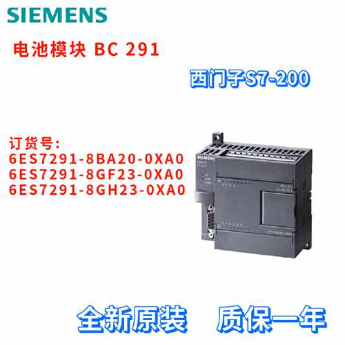 议价西门子 6ES7 291 6ES7291-8BA20/8GF23/8GH23-0XA0/OXAO 全新