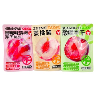 U果黑糖味清梅李子李干蒸桃脯独立小包装办公追剧解馋小吃零食