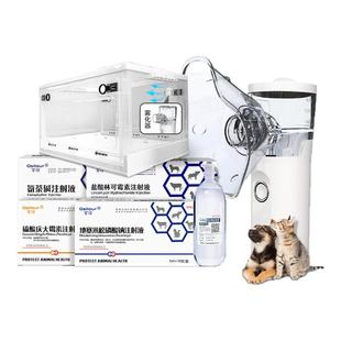 猫咪雾化药套餐宠物雾化机器猫鼻支狗狗专用犬窝咳嗽肺炎感冒治疗