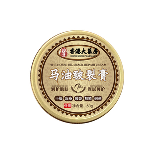 脚后跟干裂修复霜手足龟裂开裂皲裂膏治去死皮润马油滋润保湿防裂