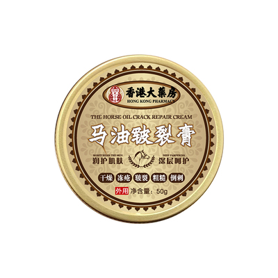 【香港大药房】马油皴裂膏