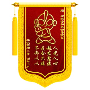 锦旗定制搞笑奥特曼定做感谢医生妇产科牙科儿科大夫护士医护人员出院救子旌旗订做高档送医院创意设计