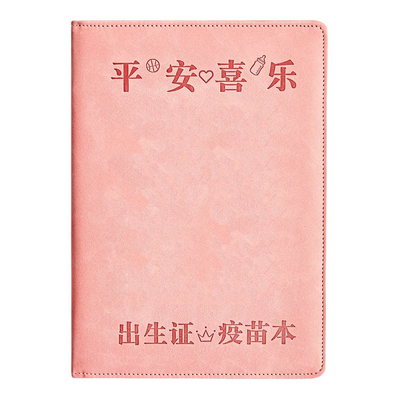 通用出生医学证明保护套三合一多功能全国保护壳新生宝宝证套婴儿