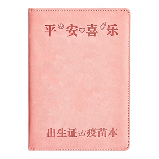 通用出生医学证明保护套三合一多功能全国保护壳新生宝宝证套婴儿