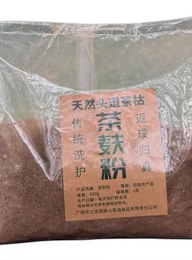 广西茶枯粉侧柏叶粉控油去屑固发