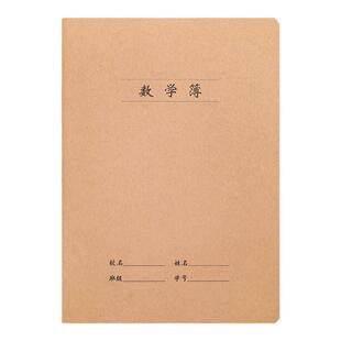 中小学生统一标准作业本16K加厚牛皮本笔记本子批发a5缝线本单线薄练习本语文本数学本英语本作文本32K课业本