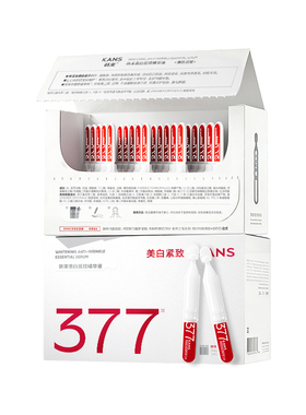 韩束377亮白棒次抛精华液