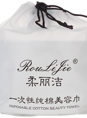 正品美容一次性无菌加大棉柔巾