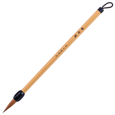 吴云辉笔庄【醉玲珑】狼豪毛笔，楷书行书山水国画 聚峰弹性好