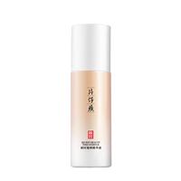 片仔癀秘时臻颜精华液60ml
