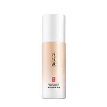 片仔癀秘时臻颜精华液60ml！！