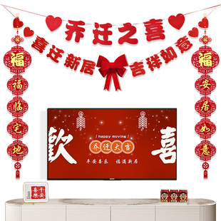 乔迁之喜入宅礼物全套新居布置装饰搬家仪式入伙新房摆件用品大全