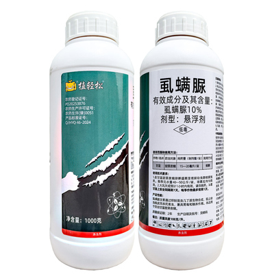 勇冠乔迪10%虱螨脲正品批发