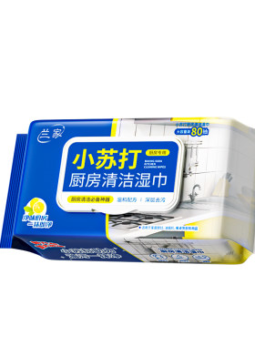 小苏打去油|椰油不伤手|无效包退