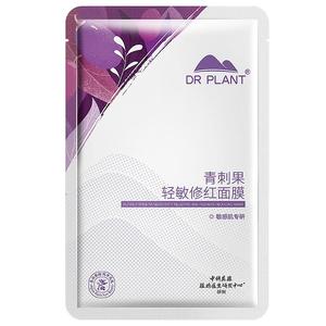 植物医生青刺果轻敏修红舒缓面膜修护补水奶皮改善泛红补水保湿