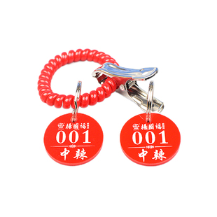 号码牌数字亚克力餐厅麻辣烫叫号夹子桑拿手牌寄存编号钥匙牌定制