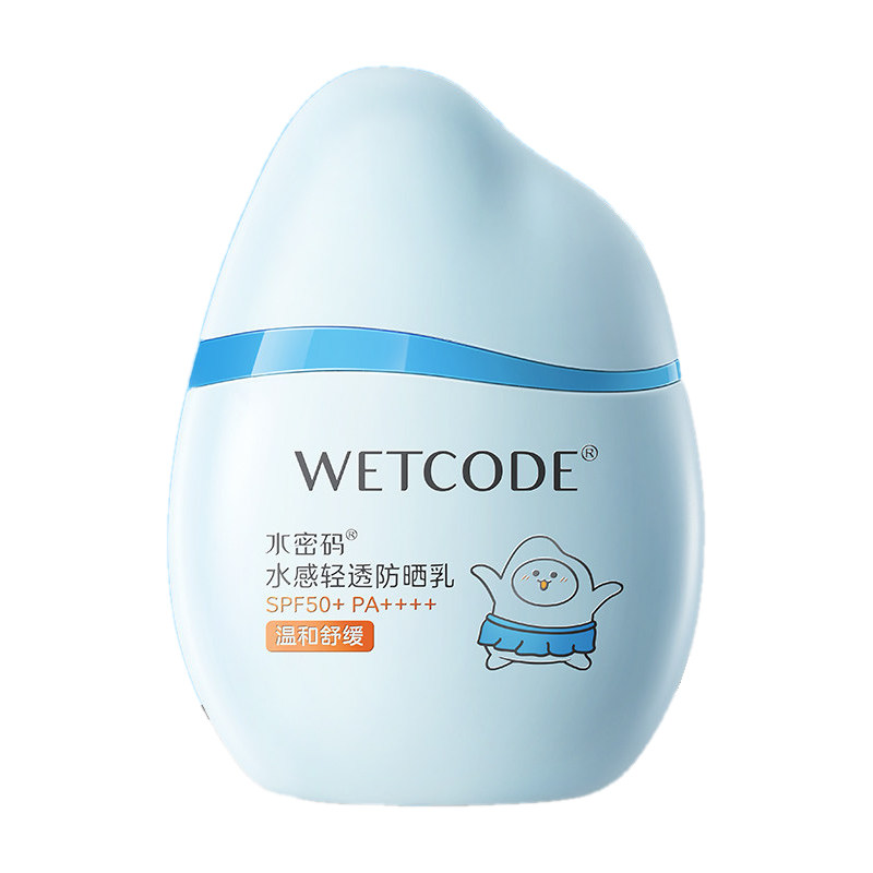 水密码防晒霜水感轻透防晒乳50倍